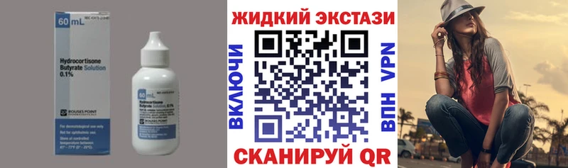 Бутират BDO Первоуральск