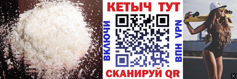 КЕТАМИН VHQ  Первоуральск 