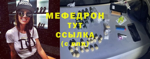 мяу мяу кристалл Алексин