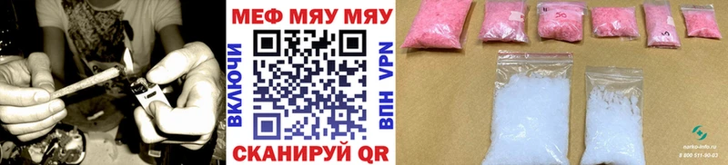 МЯУ-МЯУ мяу мяу  мориарти наркотические препараты  Первоуральск  где можно купить наркотик 