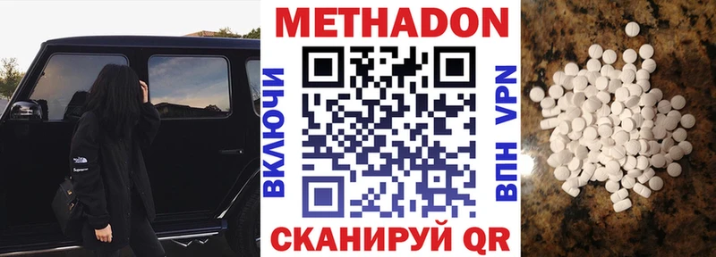 Метадон VHQ наркошоп Первоуральск